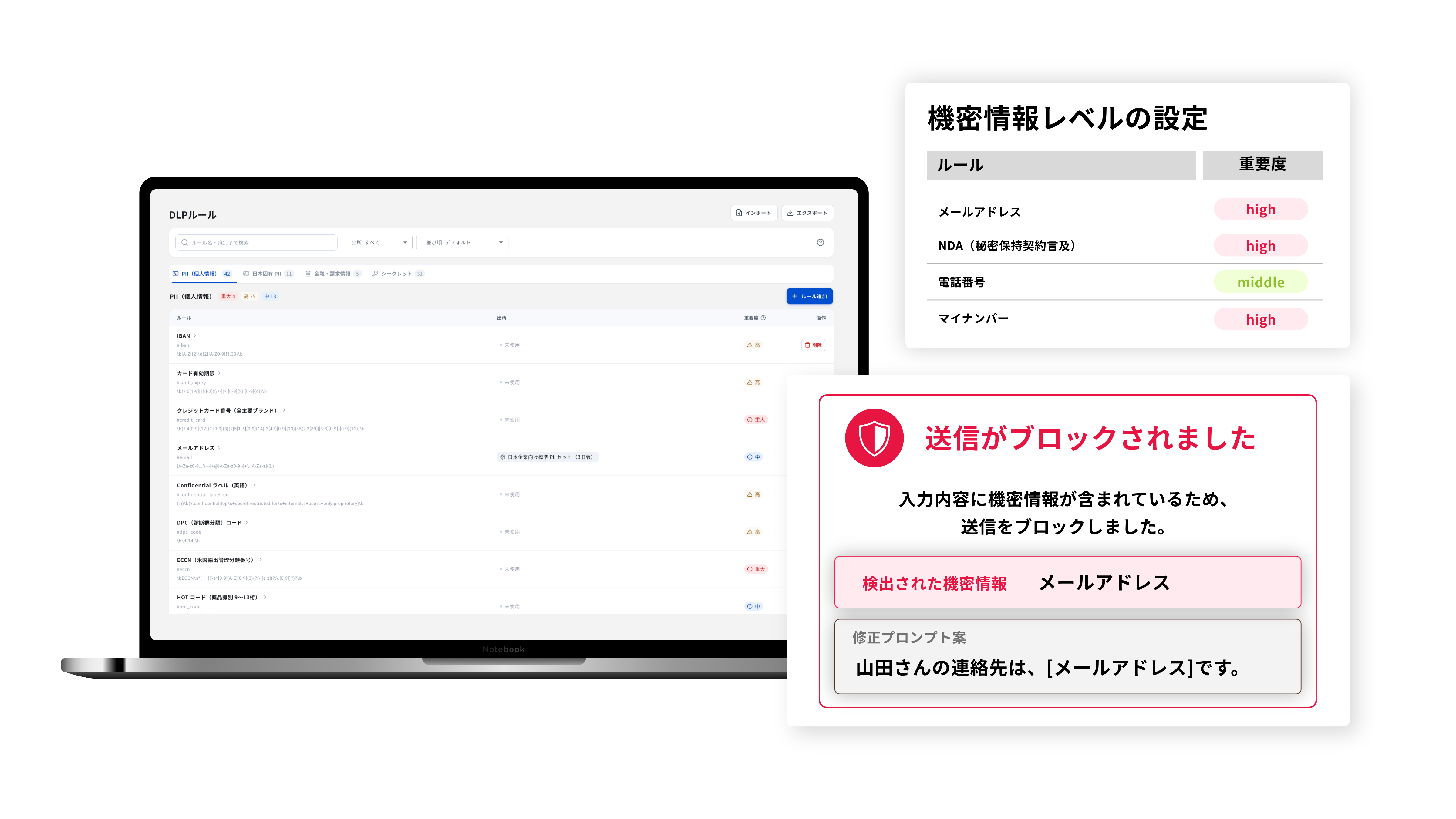 リスクのある操作をブロックの画面イメージ
